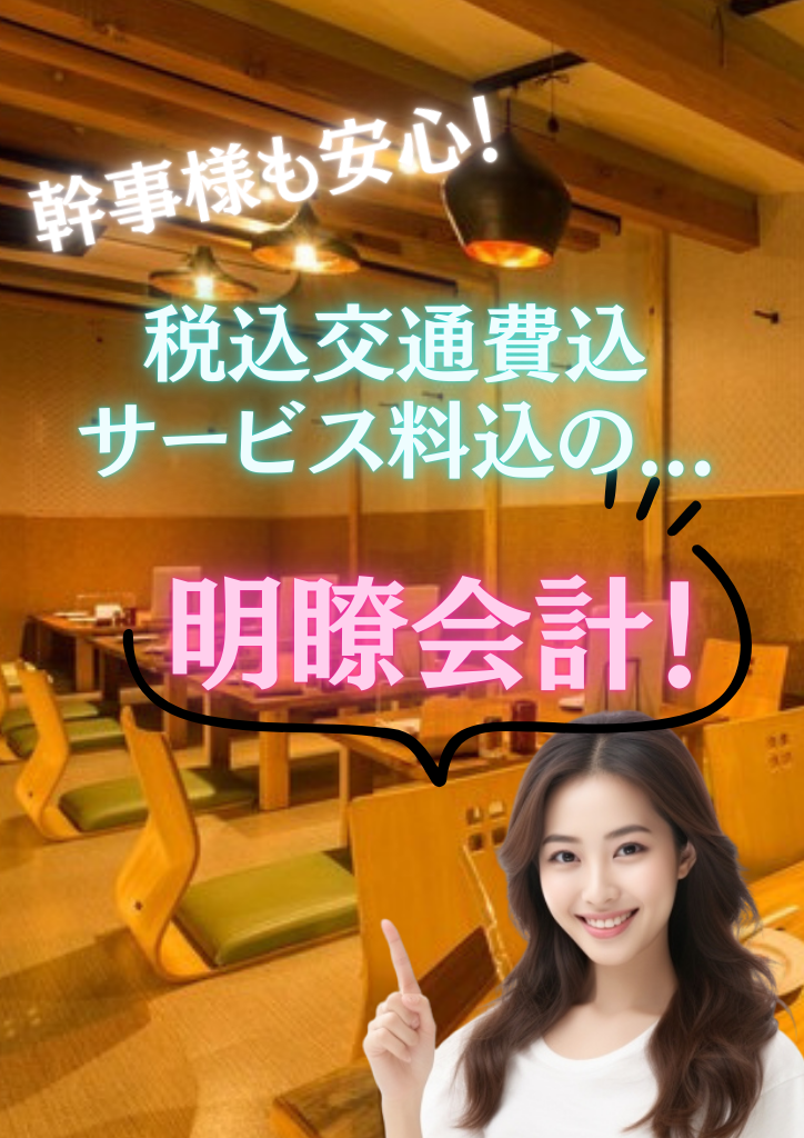 料金プラン補足画像